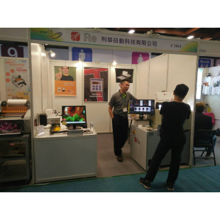 TIGAX 18 台北國際印刷機材展